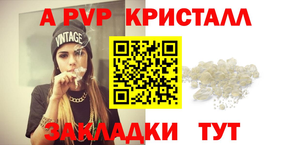 Alpha-PVP VHQ  Alfa_PVP Crystall  Вход с VPN  Когалым  купить наркоту  Alpha-PVP крисы CK 