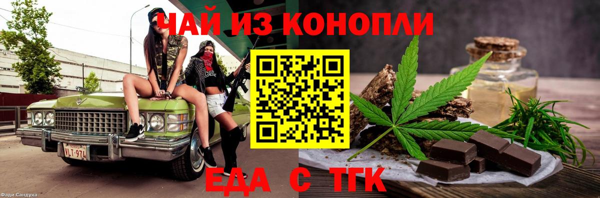 Когалым  Печенье с ТГК марихуана  Вход с VPN 