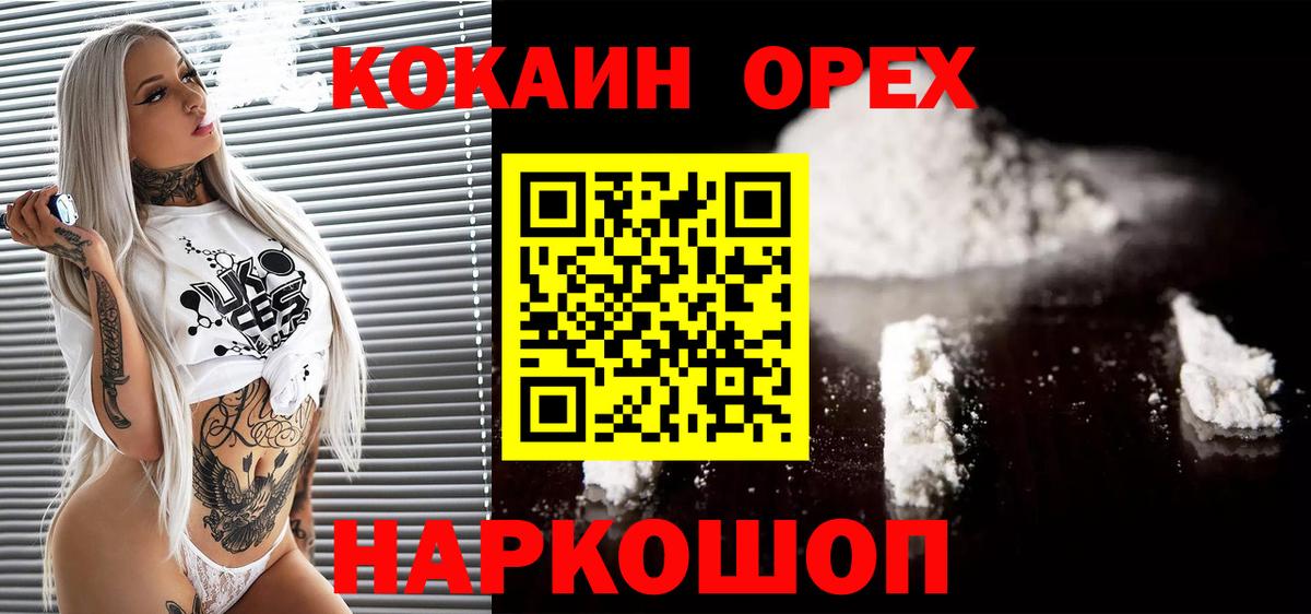 Cocaine Fish Scale Когалым