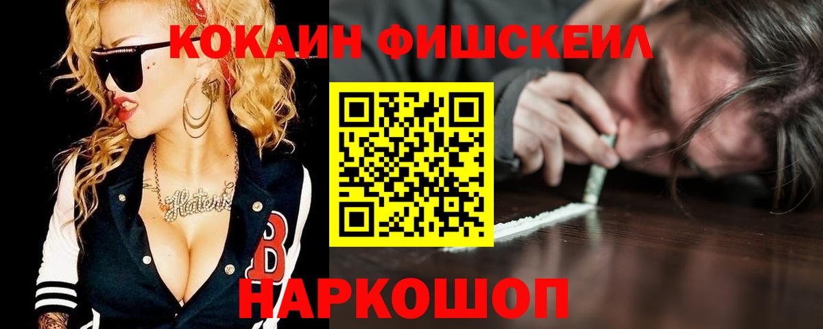 Когалым  Кокаин Эквадор  COCAIN  Вход с VPN  КОКАИН Колумбийский 