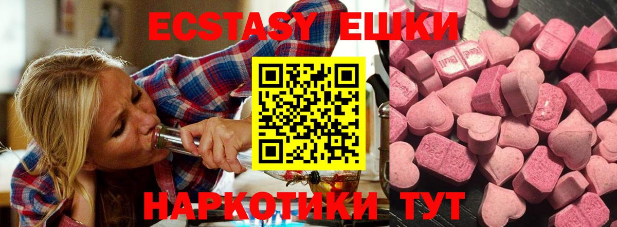 ЭКСТАЗИ VHQ Когалым