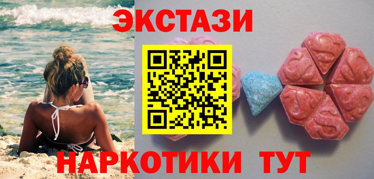 Когалым  Экстази mix  МЕГА сайт  Вход с VPN  Экстази 280 MDMA  ЭКСТАЗИ 