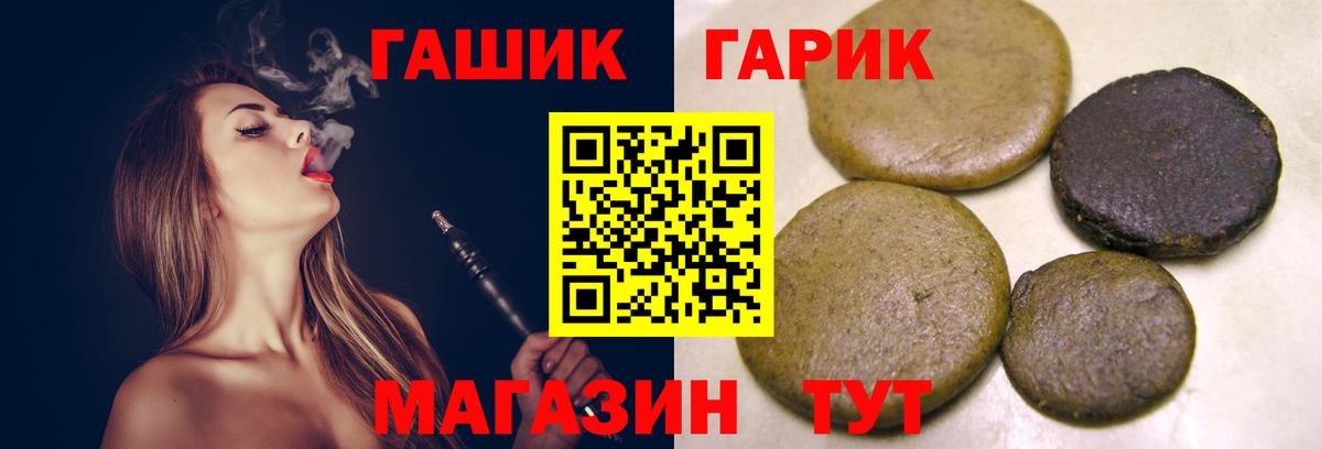 Когалым  Гашиш VHQ  Гашиш гашик  Вход с VPN 