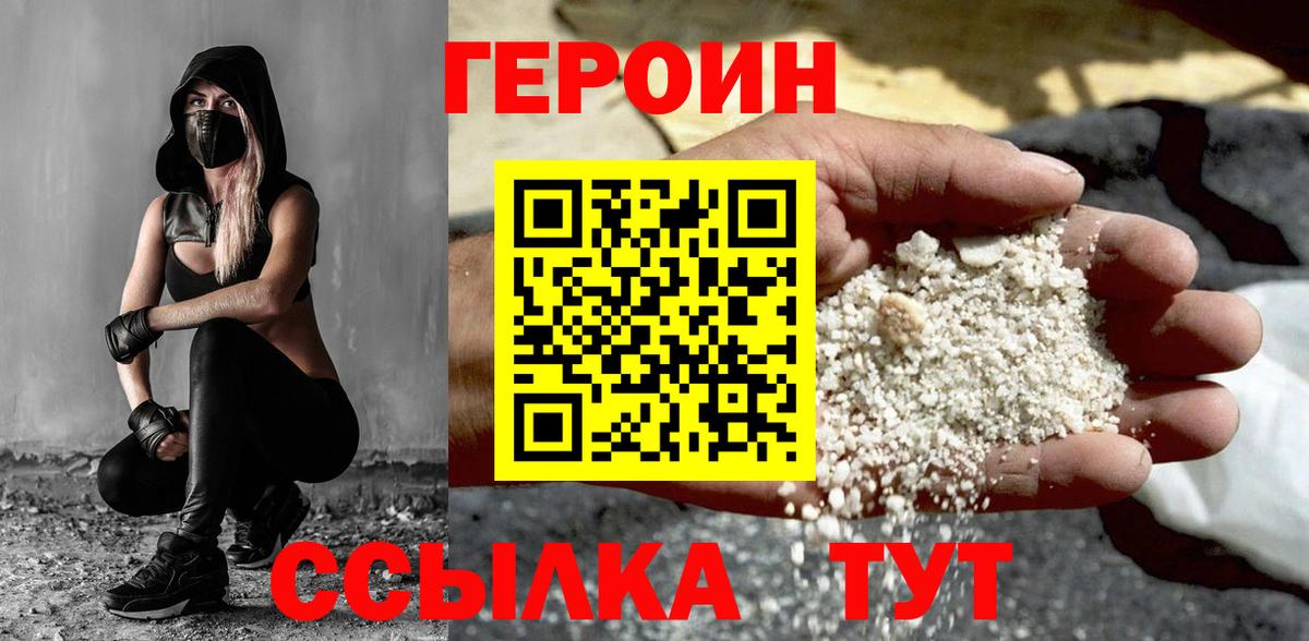 ГЕРОИН гречка  Вход с VPN  Героин  Когалым 
