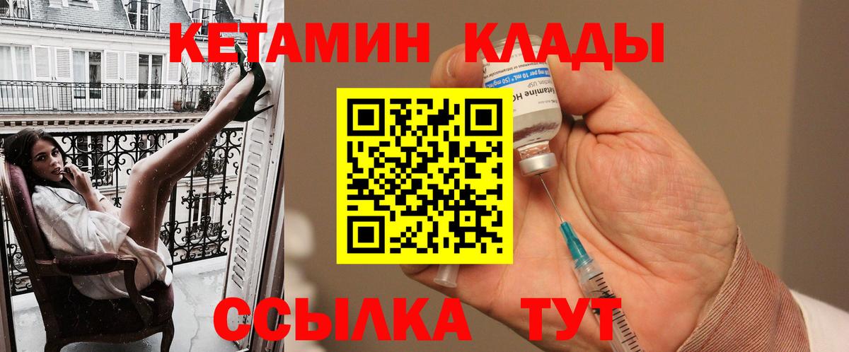 Кетамин VHQ Когалым