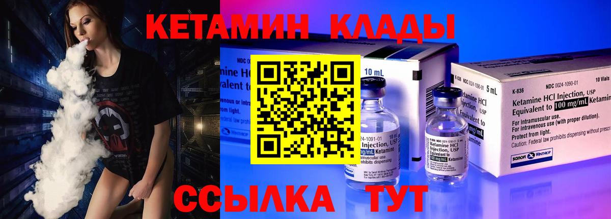 Когалым  Кетамин ketamine  Вход с VPN 