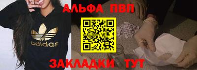 ALPHA PVP Кинель