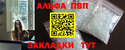 ALPHA PVP Кинель