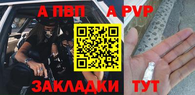 ALPHA PVP Кинель