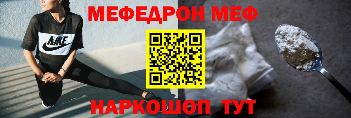 Меф мяу мяу  Вход с VPN  Меф  Когалым  МЯУ-МЯУ mephedrone 