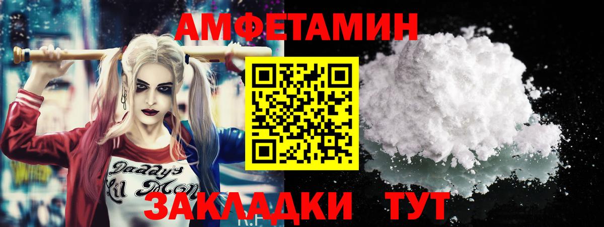 МЕТАМФЕТАМИН Декстрометамфетамин 99.9% Когалым