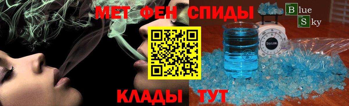 Первитин кристалл  МЕТАМФЕТАМИН  Когалым  Вход с VPN 