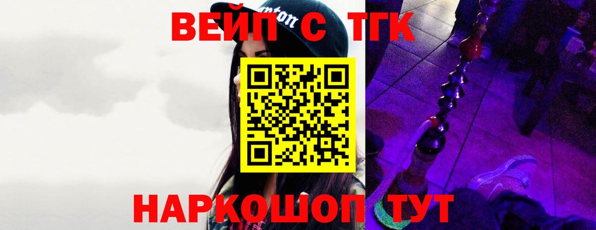 Когалым  Дистиллят ТГК THC oil  ТГК вейп  Вход с VPN 