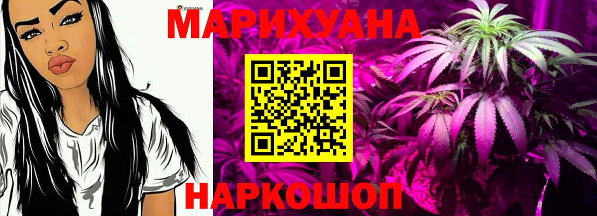 Когалым  Марихуана White Widow  Канабис Ganja  Вход с VPN  Шишки марихуана SATIVA & INDICA 